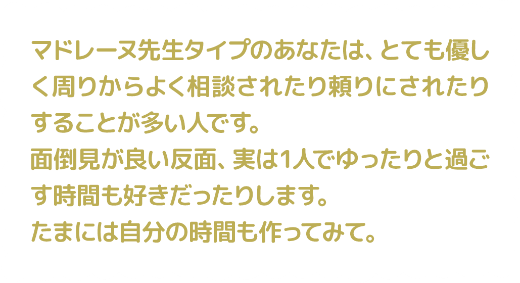 マドレーヌ先生 こぎみゅんコギムニスト診断結果 サンリオ公式キャラクターこぎみゅんのコギムニスト診断