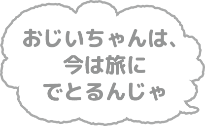 おじいちゃん こぎみゅんコギムニスト診断結果 サンリオ公式キャラクターこぎみゅんのコギムニスト診断