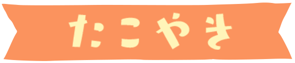 たこやきシスターズ 明太マヨ 長女 こぎみゅんコギムニスト診断結果 サンリオ公式キャラクターこぎみゅんのコギムニスト診断