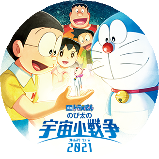 I M Doraemon アイム ドラえもん サンリオ