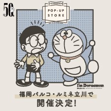 I M Doraemon アイム ドラえもん サンリオ