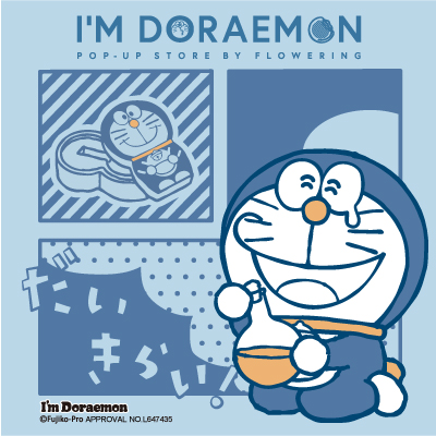 I'm Doraemon（アイム ドラえもん） | サンリオ