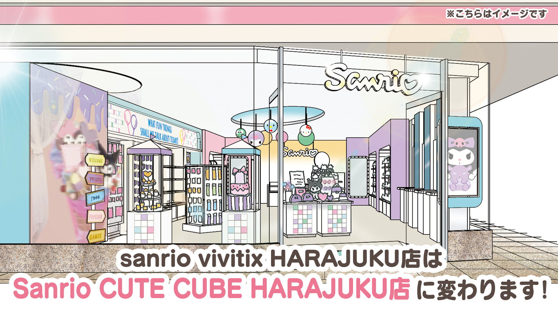 11 24 木 Sanrio Cute Cube Harajuku店 がリニューアルオープン 東京 サンリオ