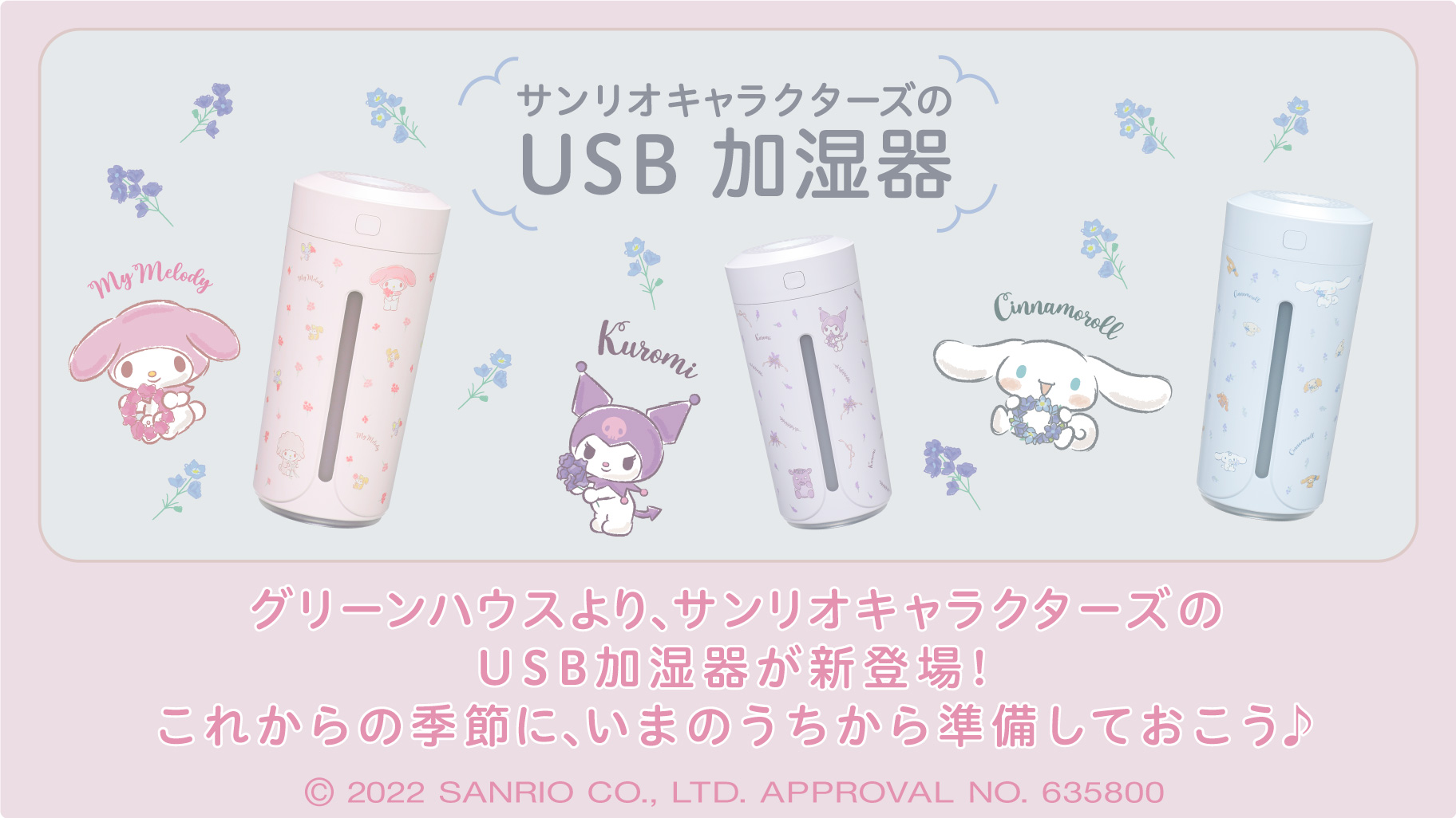 日本産】 マイメロディ マイメロ加湿器USB サンリオ fawe.org