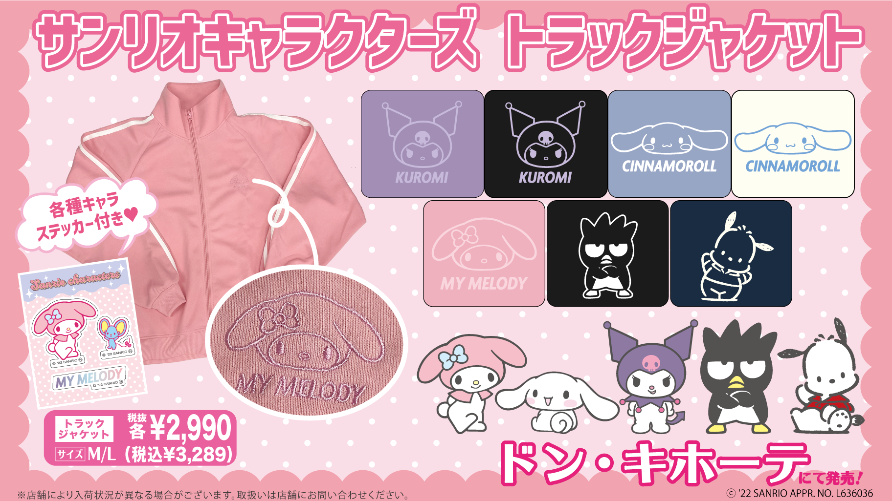 ポチャッコ ⭐️美品⭐️ ジャージ サンリオ M - トップス