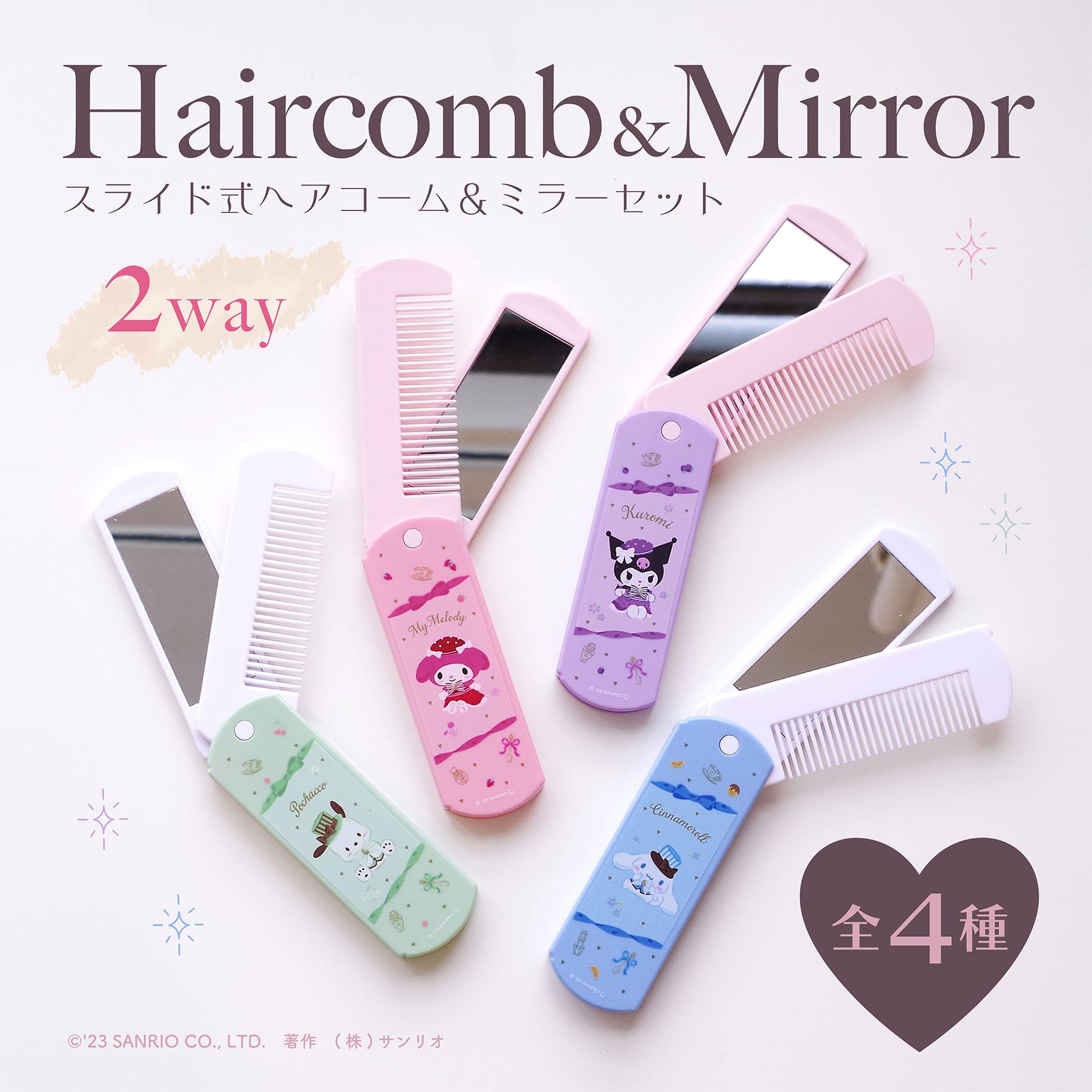 ミラー&コームセット シナモンロール - ヘアブラシ・コーム