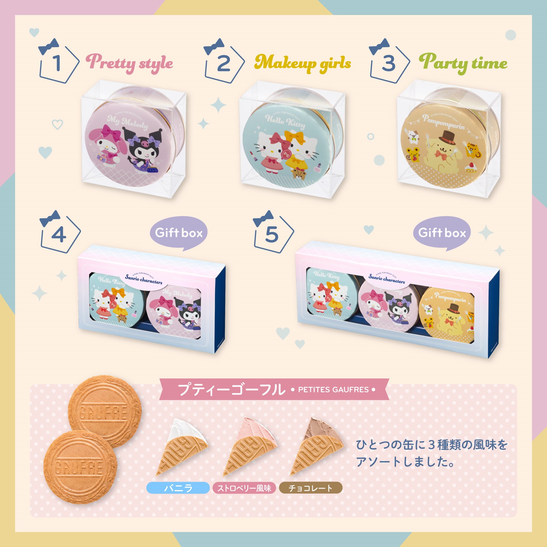 サンリオキャラクターズミニゴーフル 3入<br><br>サンリオ お菓子