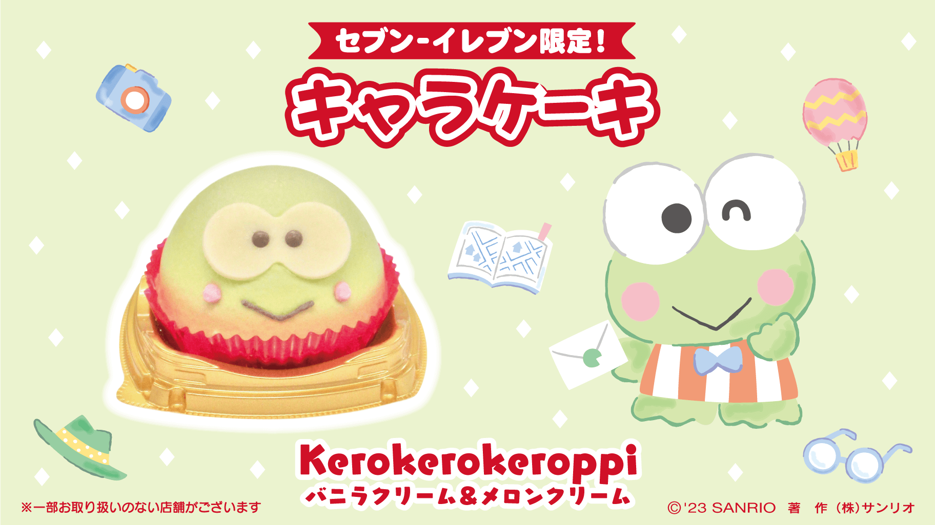 ケロケロケロッピ☆おむつケーキ | watercolor-in-arras.fr