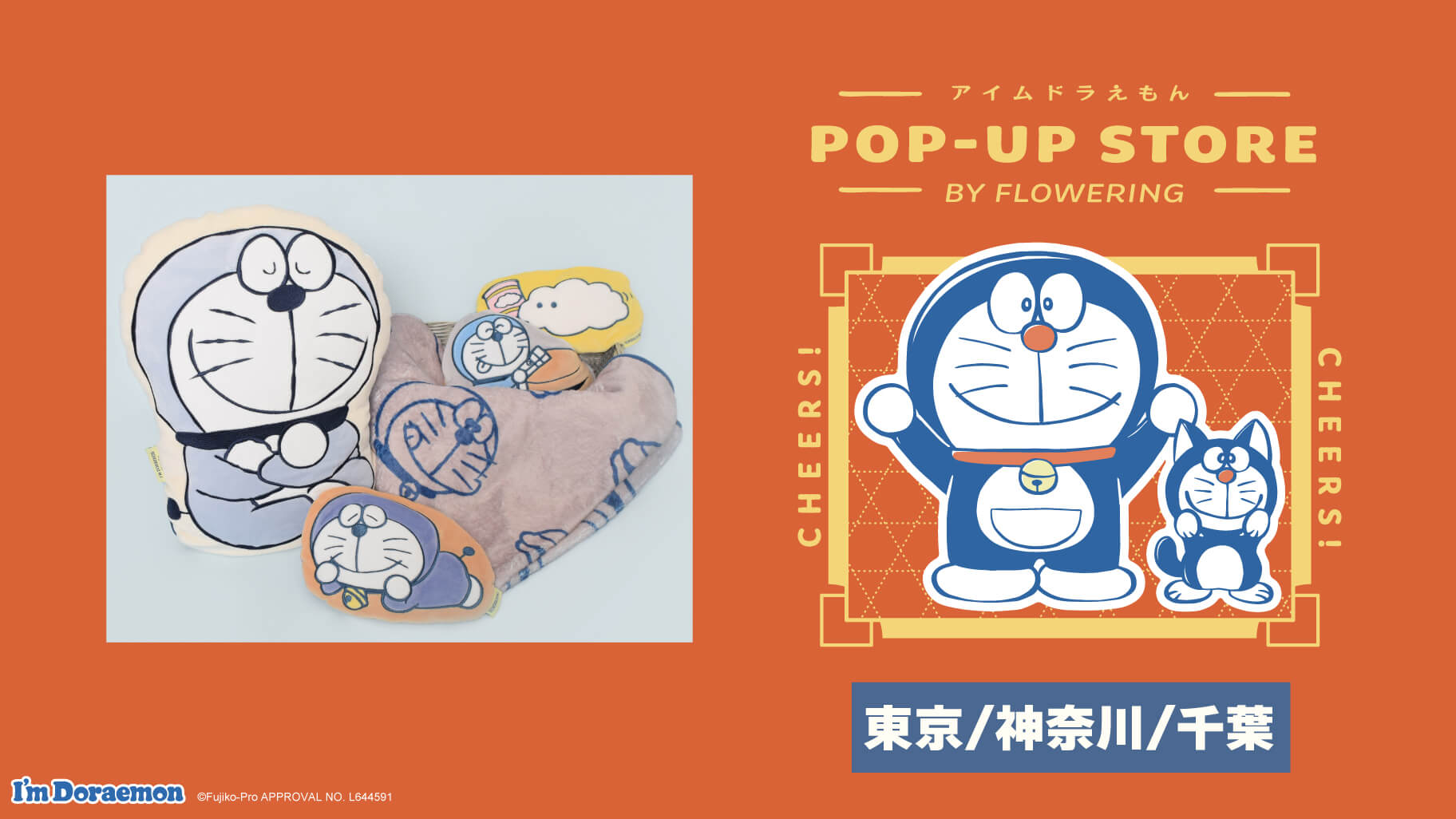 Floweringが「I'm Doraemon POP-UP STORE」を開催！（東京・神奈川