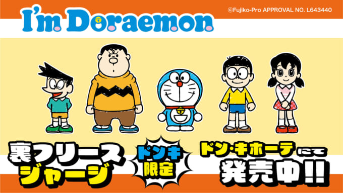 Mac-Houseから「I'm Doraemon」のスウェットアイテムが登場！｜サンリオ