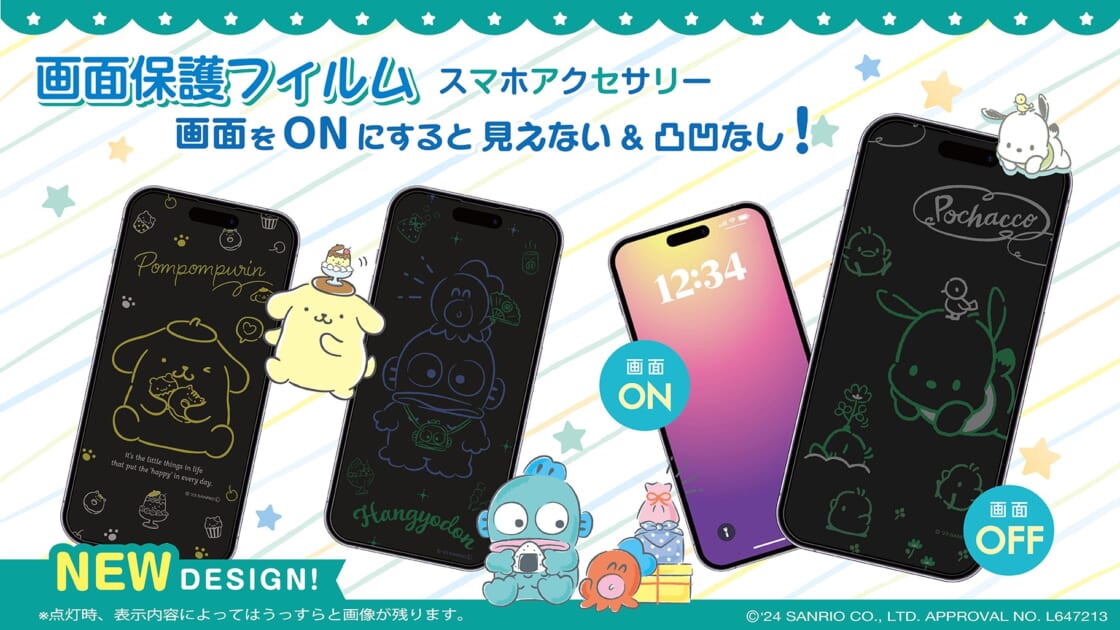 サンリオキャラクターのiPhone用画面保護フィルムに新デザインが登場！｜サンリオ