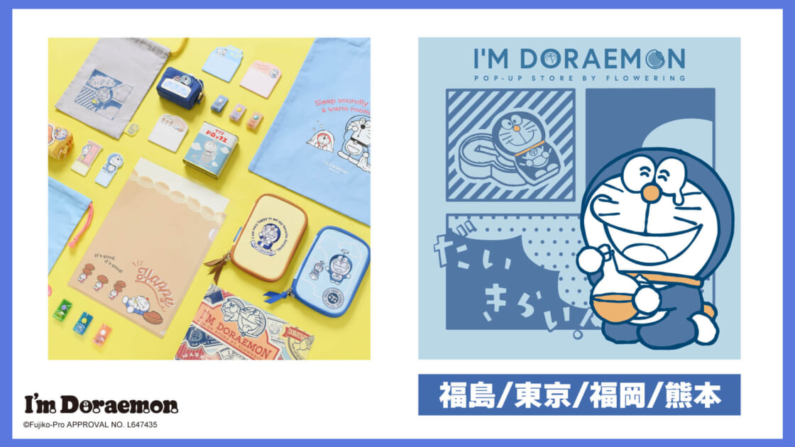 Floweringが「I'm Doraemon POP-UP STORE」を開催！（福島