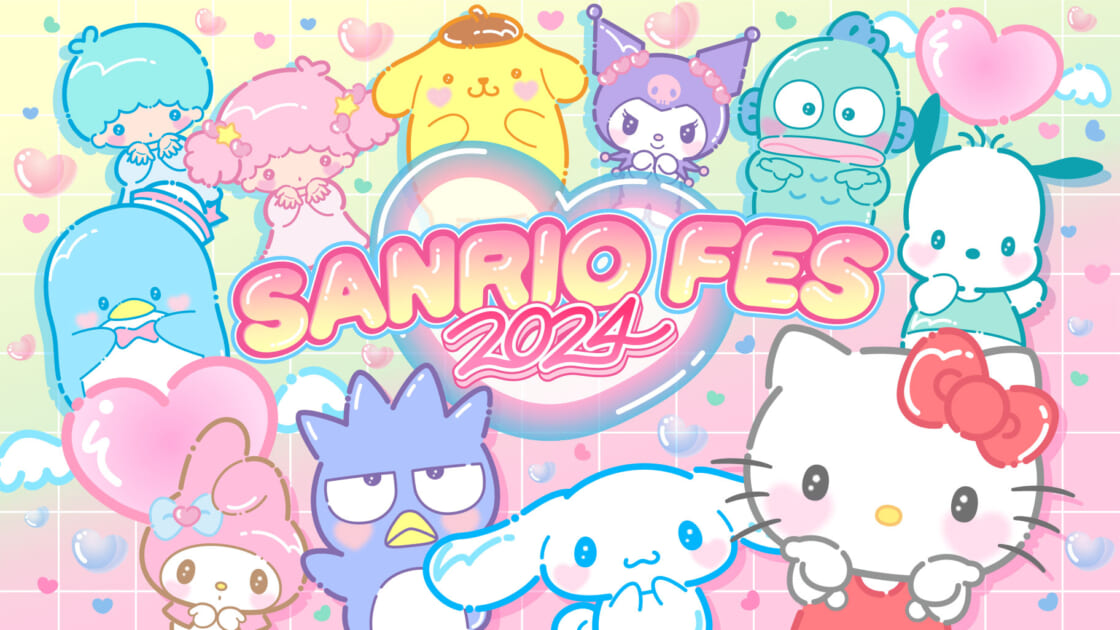 SANRIO FES 2024」開催のお知らせ☆｜サンリオ