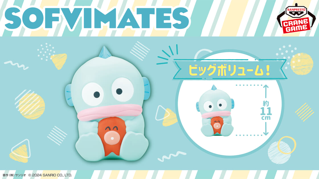 フィギュアシリーズ「SOFVIMATES」にハンギョドンが登場 ｜サンリオ