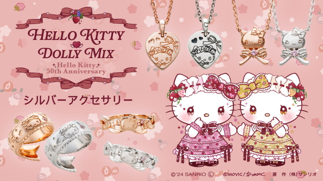 DOLLY MIX」とハローキティのコラボアクセサリーが登場♪｜サンリオ