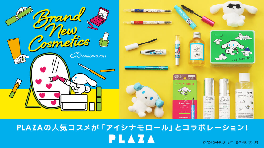 PLAZAの人気コスメと「I.CINNAMOROLL」がコラボレーション！｜サンリオ