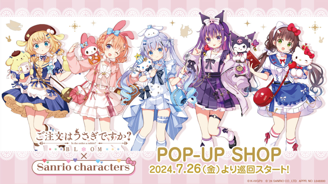 ご注文はうさぎですか？BLOOM×サンリオキャラクターズ」POP-UP SHOPが全国で開催決定！｜サンリオ