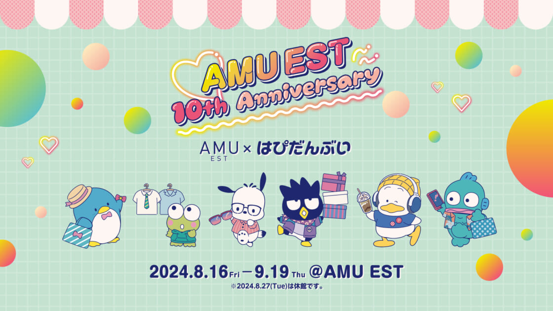 AMU EST開業10周年記念！はぴだんぶいとコラボレーション♪（福岡）｜サンリオ