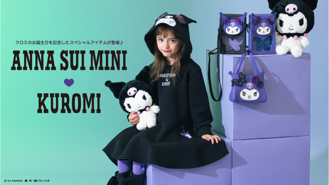 ANNA SUI mini×クロミのスペシャルアイテムが登場 ｜サンリオ