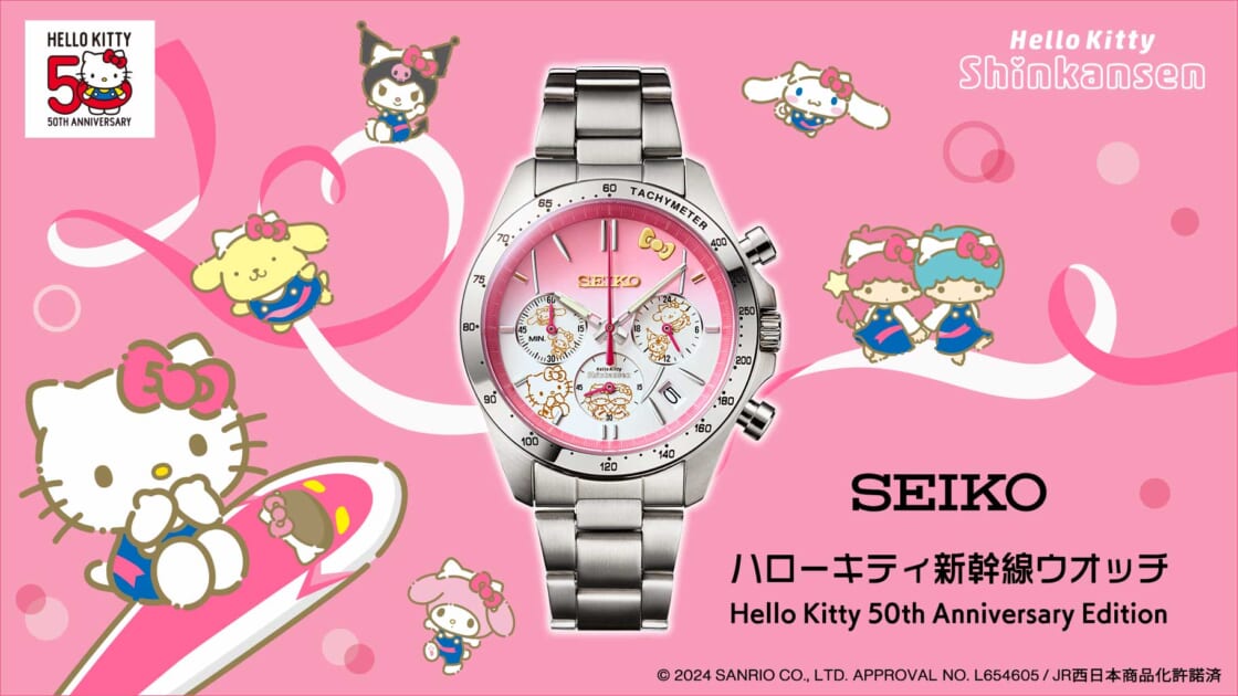 ハローキティ50周年限定デザイン♡SEIKOから「ハローキティ新幹線ウオッチ」が登場！｜サンリオ