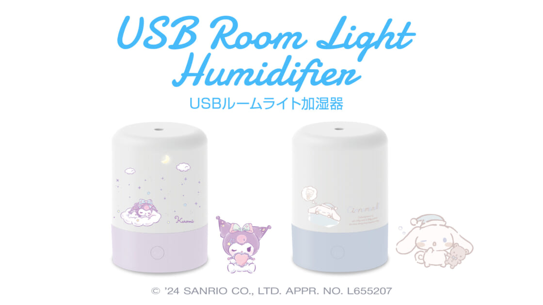 サンリオキャラクターのUSB加湿器が登場！｜サンリオ