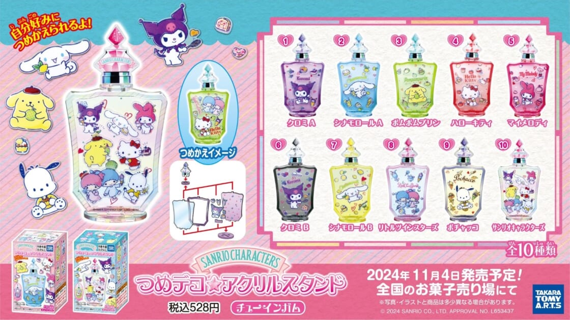 タカラトミーアーツからサンリオキャラクターズ「つめデコ☆アクリルスタンド」登場！｜サンリオ