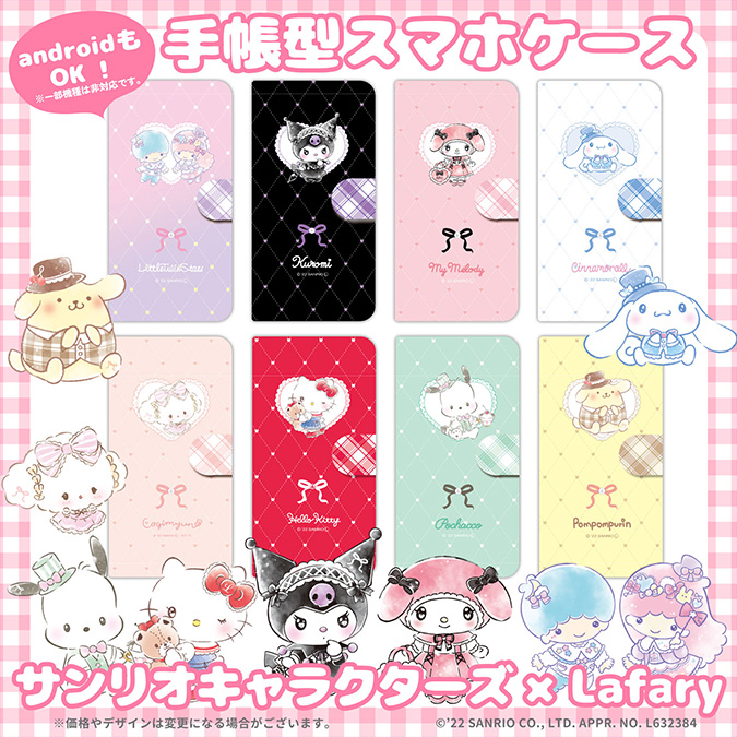 Lafaryからサンリオキャラクターズの新アイテムが登場 サンリオ