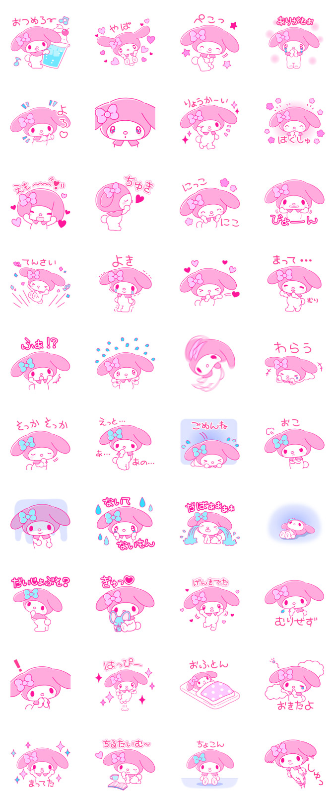 Lineスタンプ マイメロディ Pink Pink が登場 サンリオ