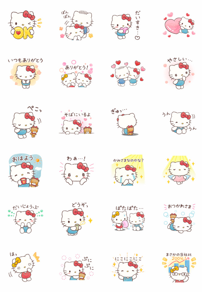 特典付き Lineスタンプ あまやかしたい ハローキティ が登場 サンリオ